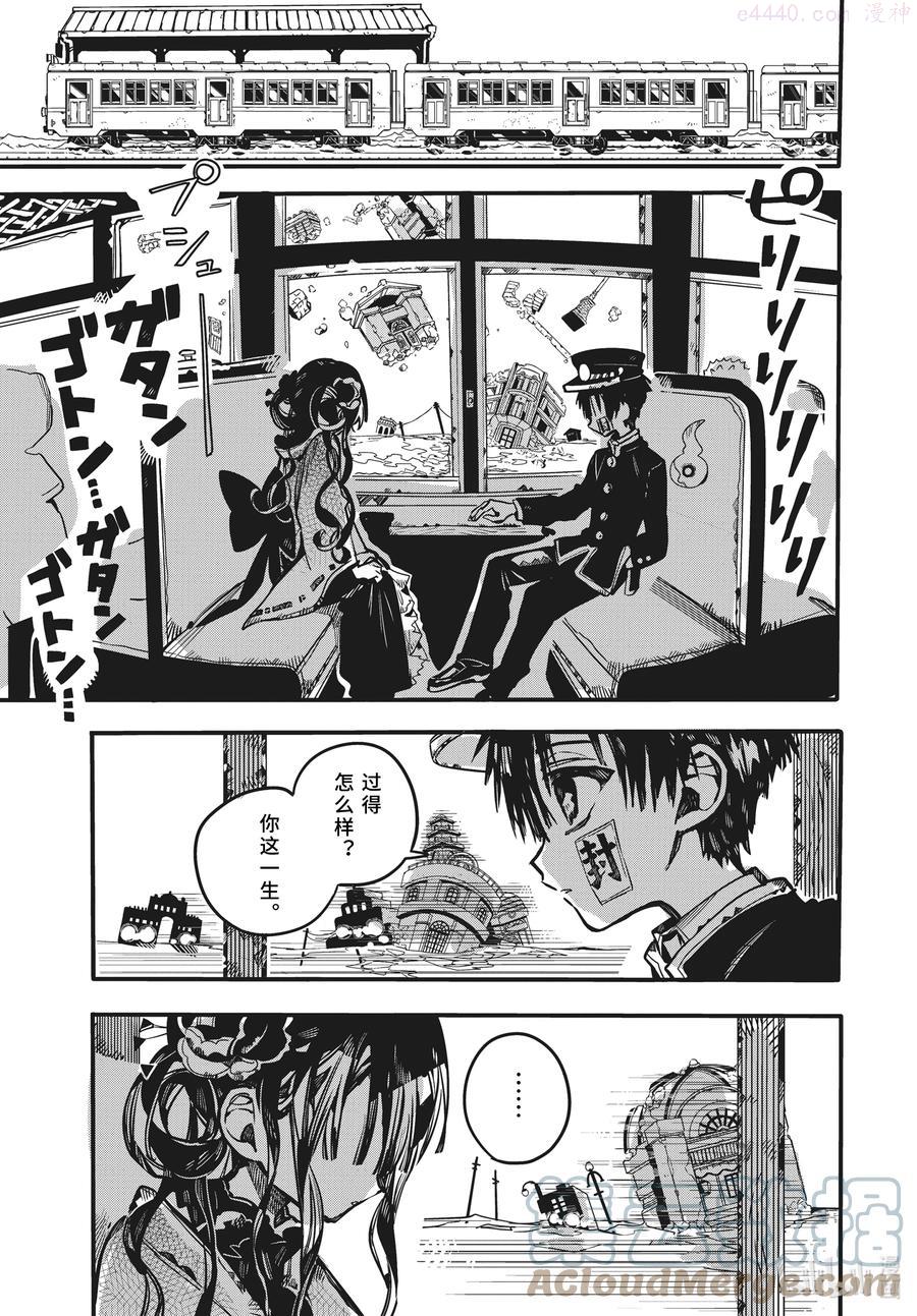 84 彼岸行0