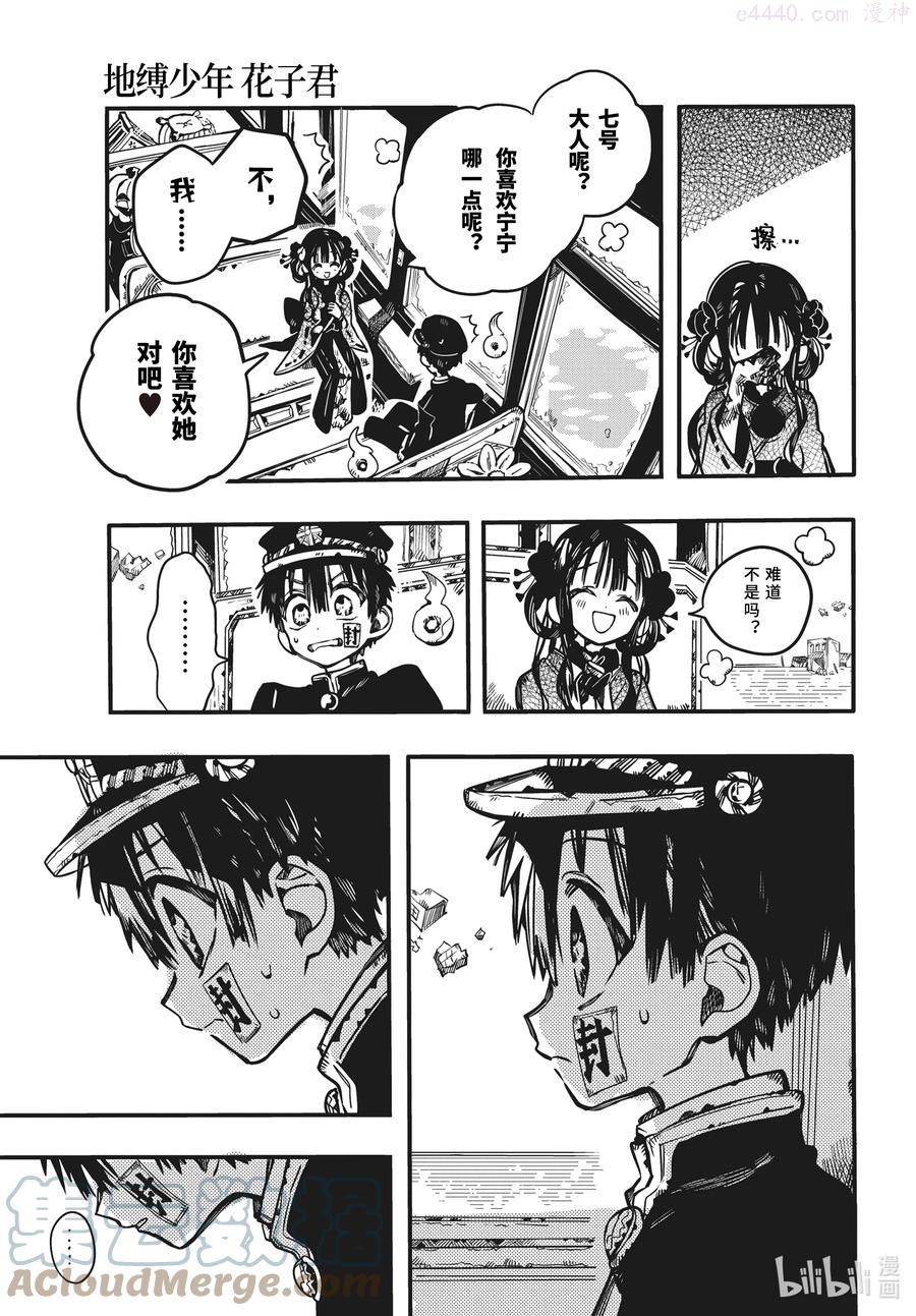 84 彼岸行4