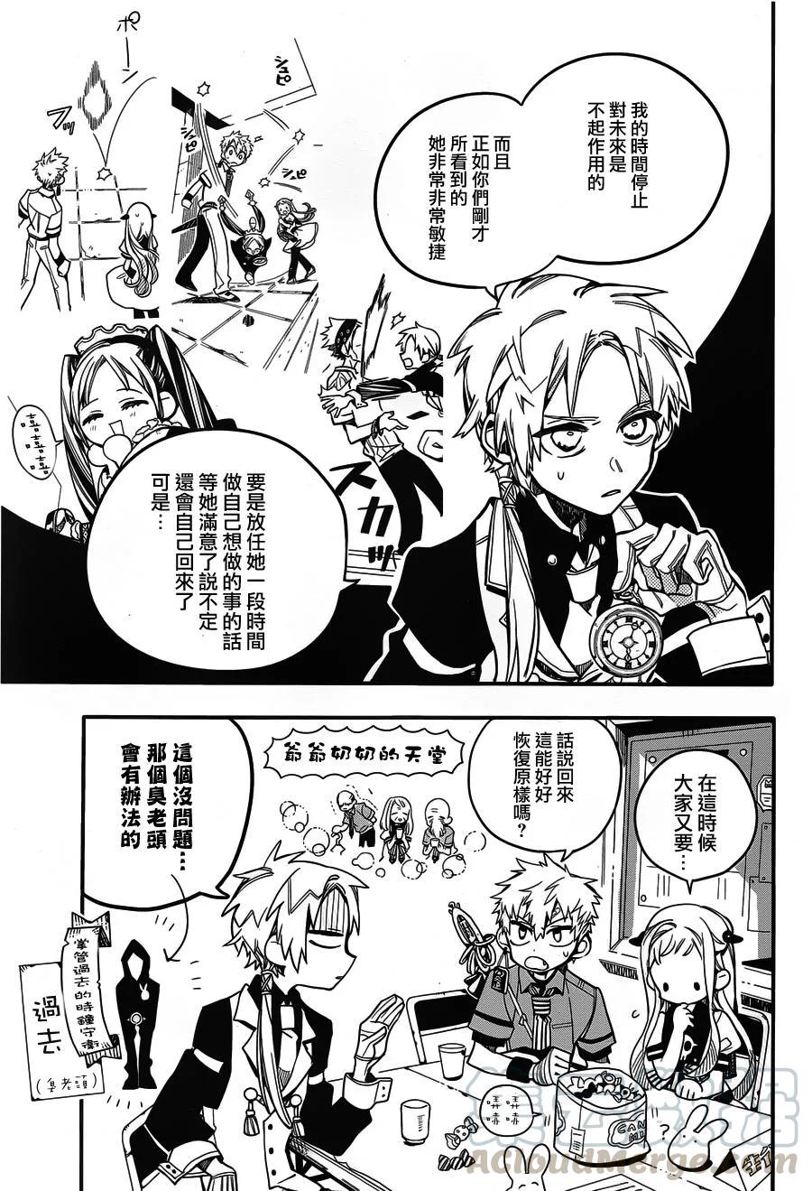 26 三个时钟守护者 其四4