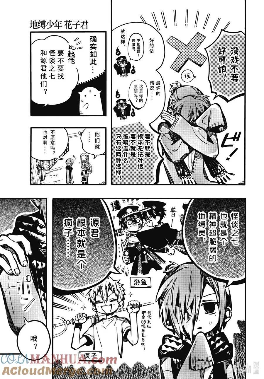 103 前兆 其三4