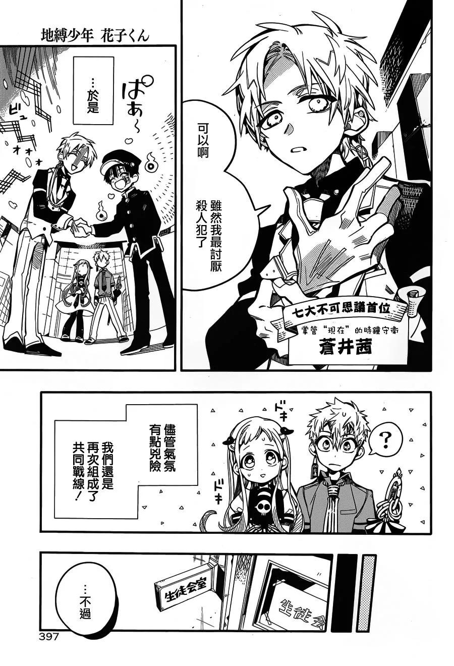 26 三个时钟守护者 其四2