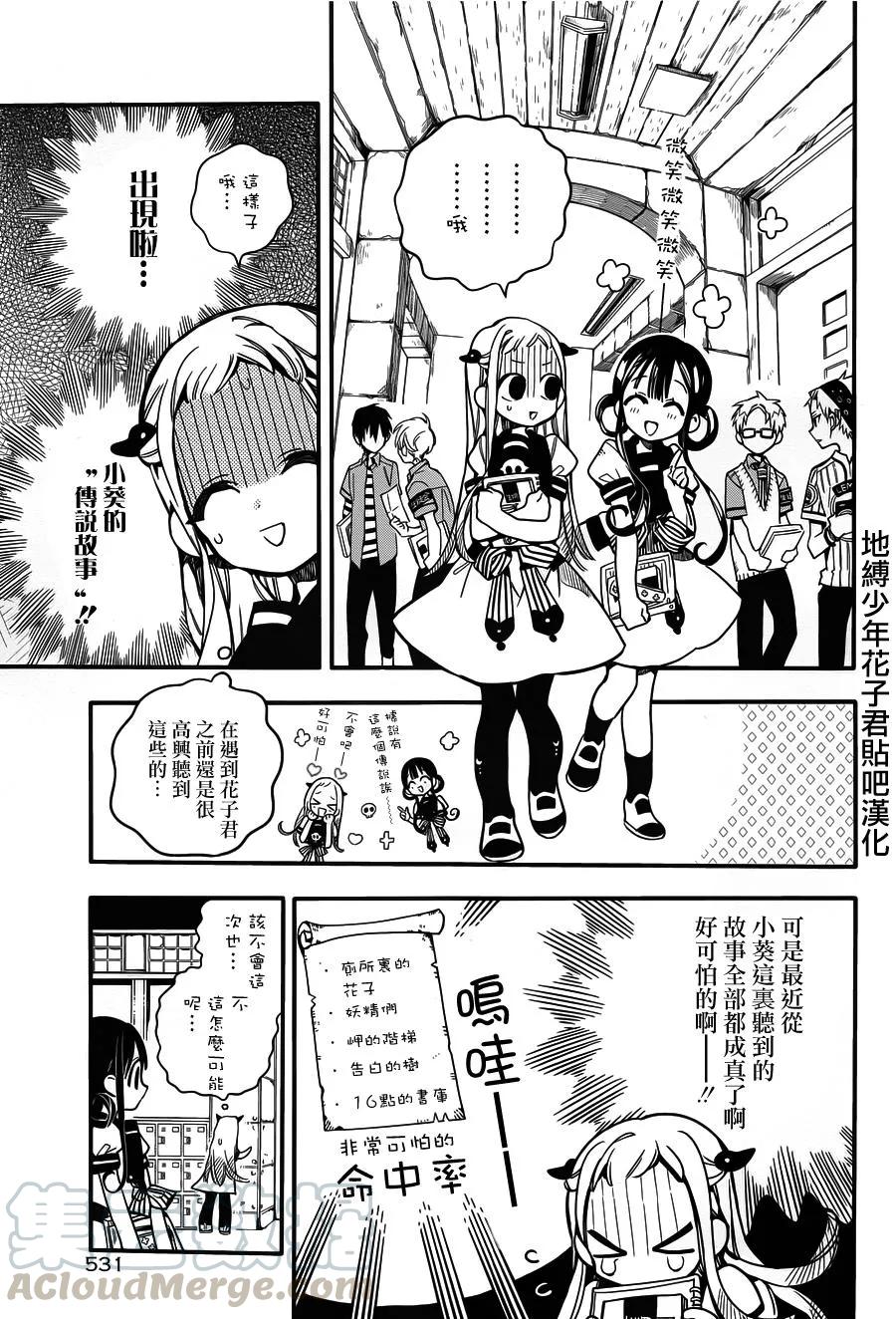 23 三个时钟守护者 其一4
