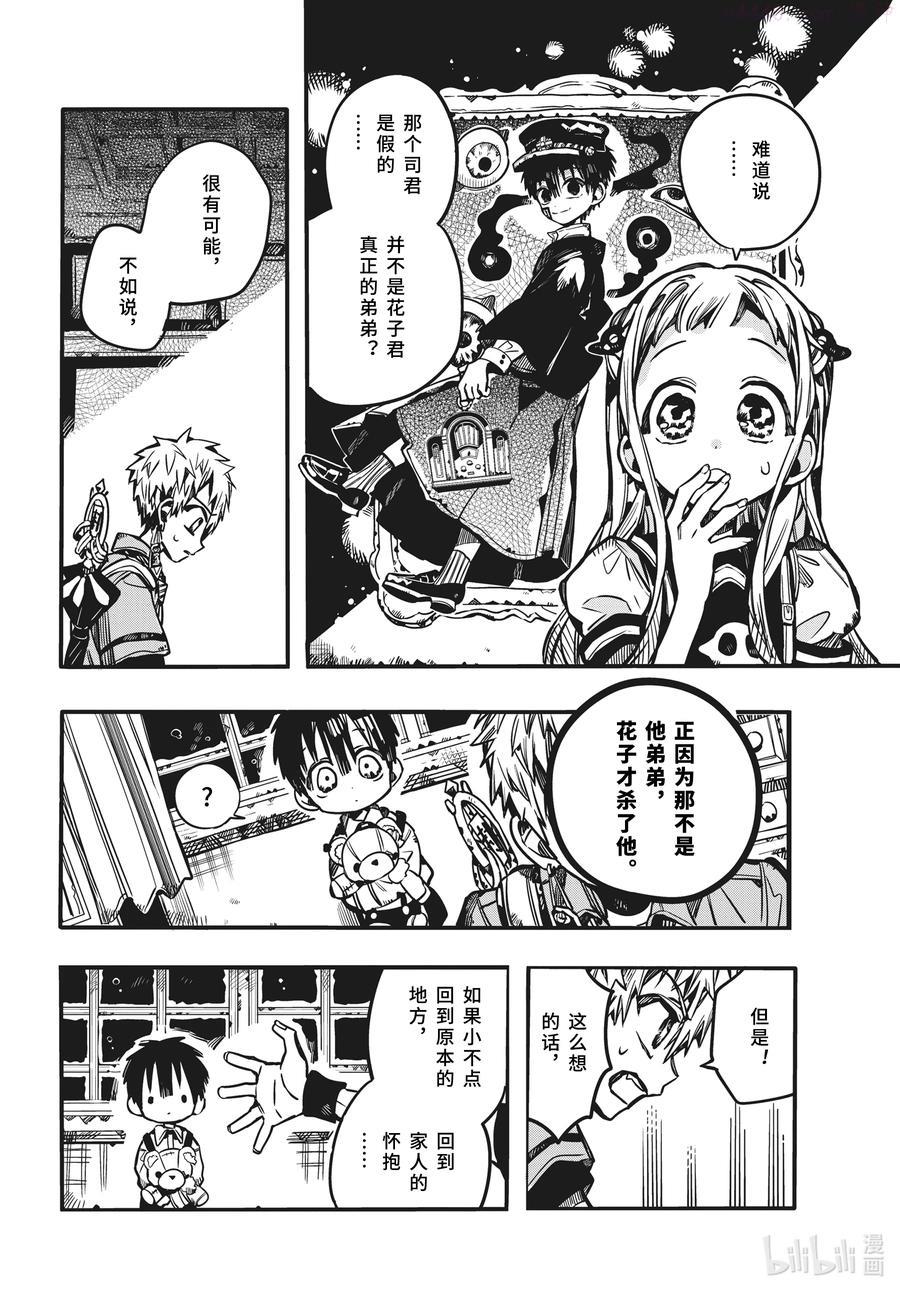 82 红房子 其七4