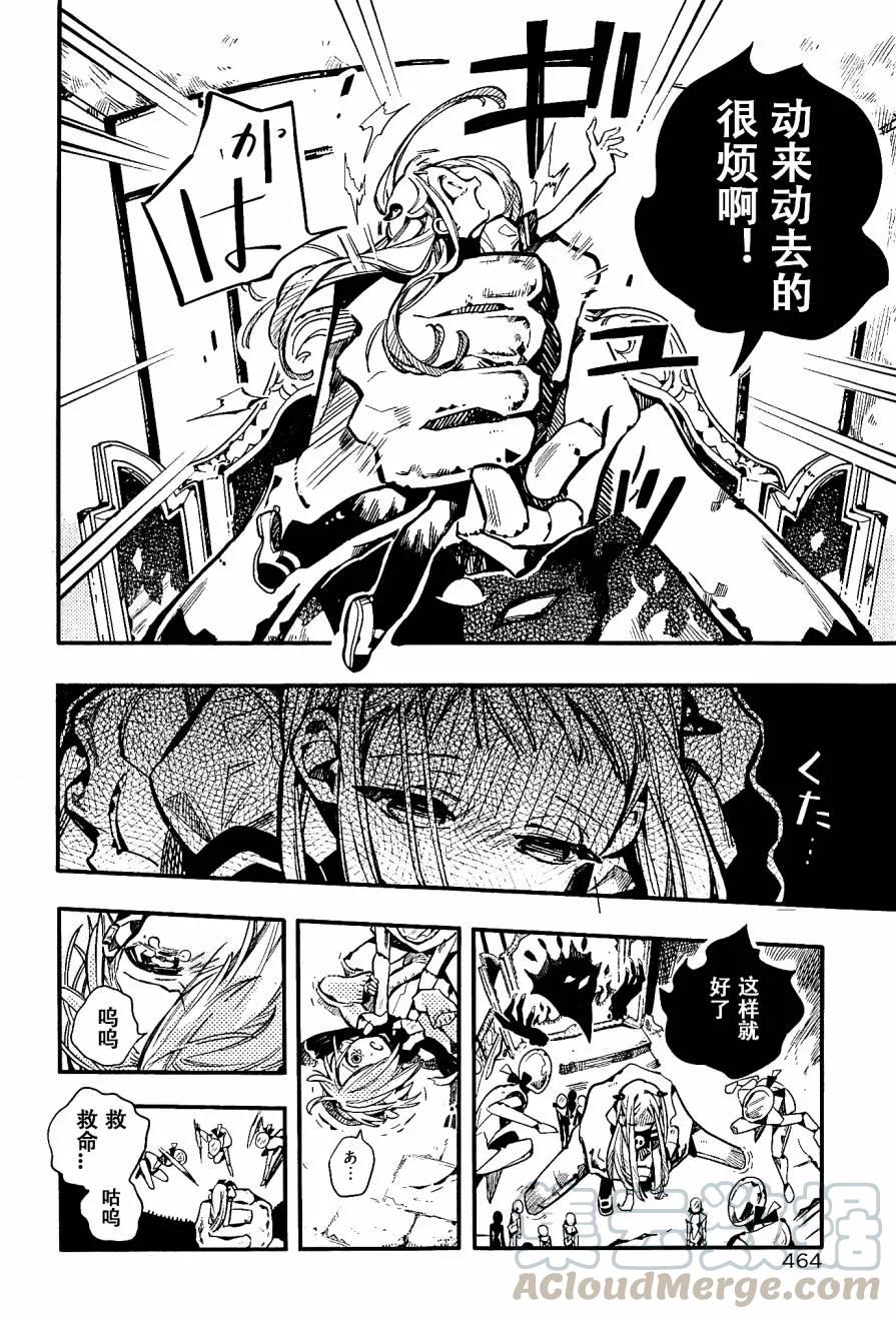 32 镜子地狱 其二0