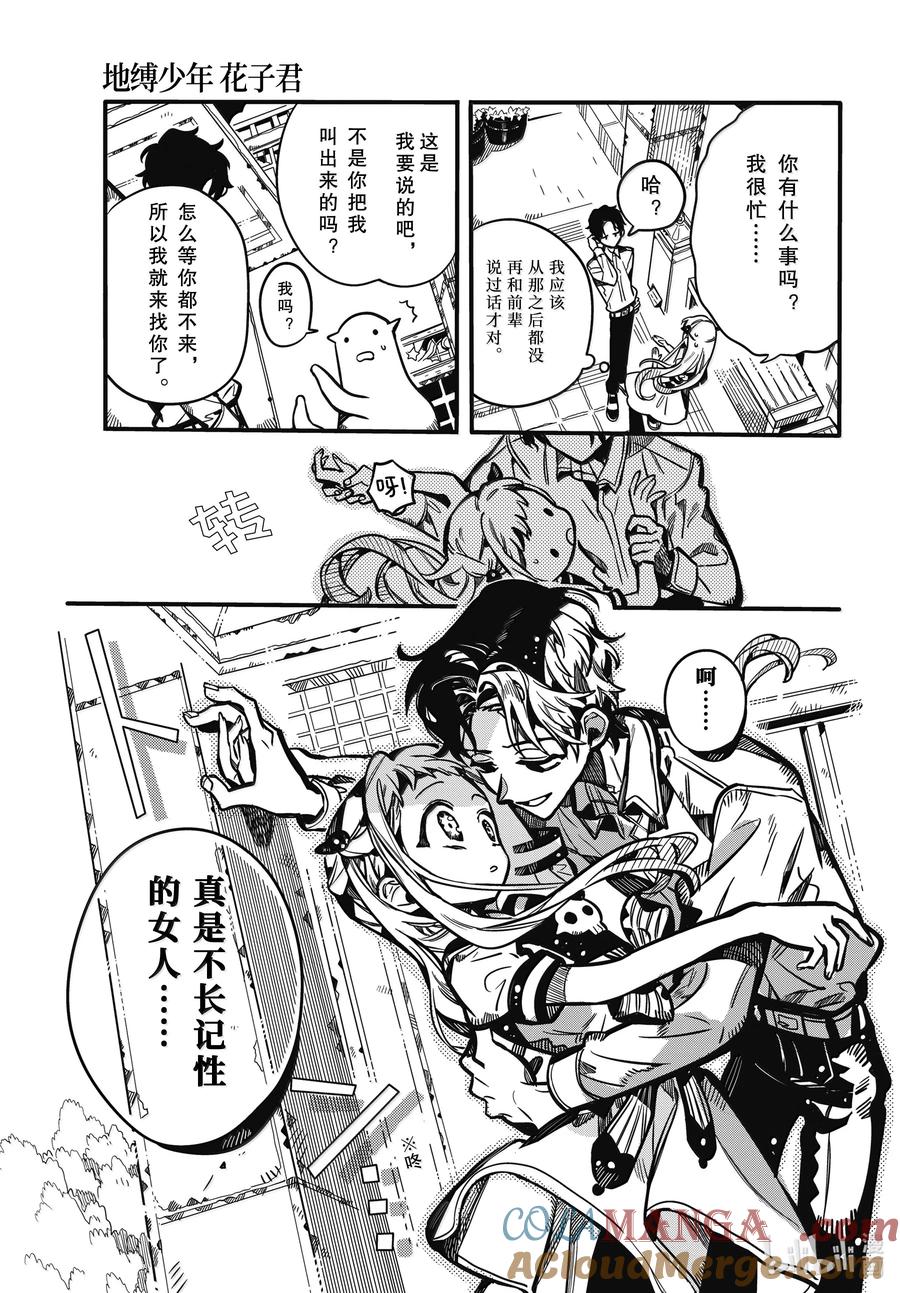 115 改变 其四4