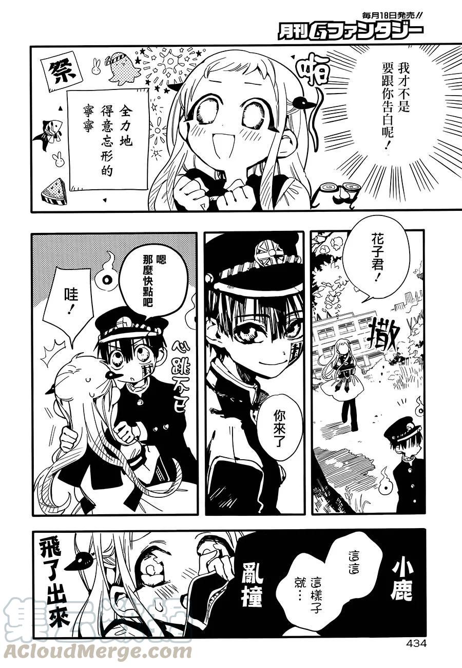 8 表白之树0
