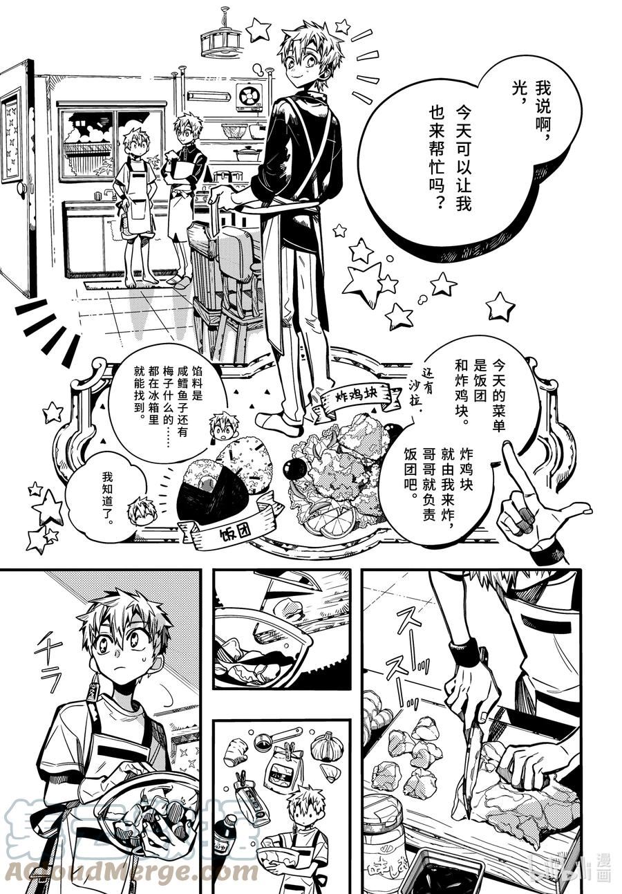 97 烟花派对 其二2