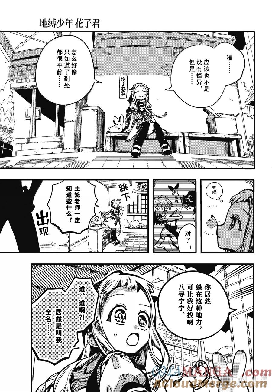 115 改变 其四2