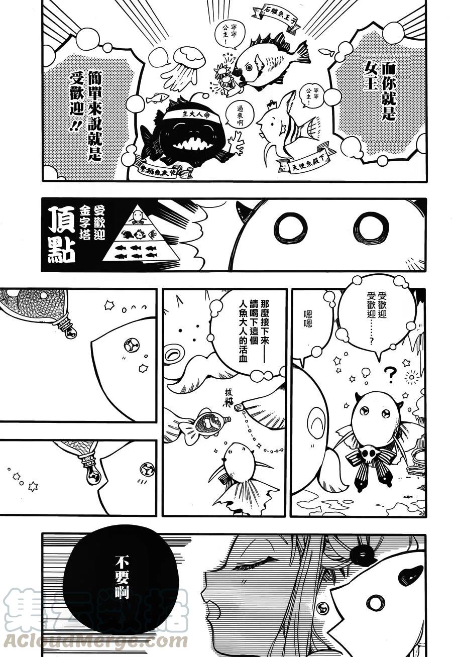 17 人鱼公主 其二4