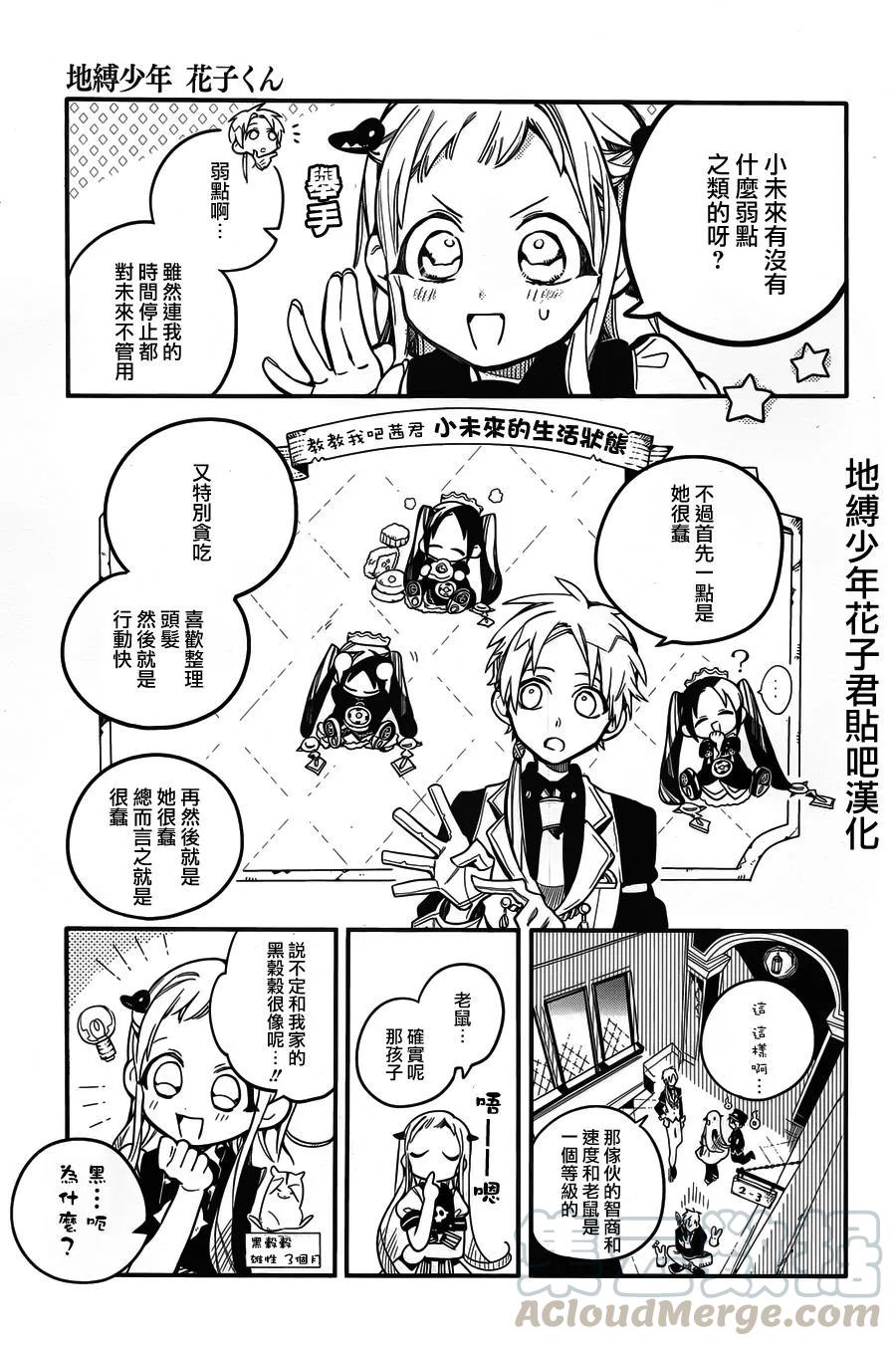 26 三个时钟守护者 其四0