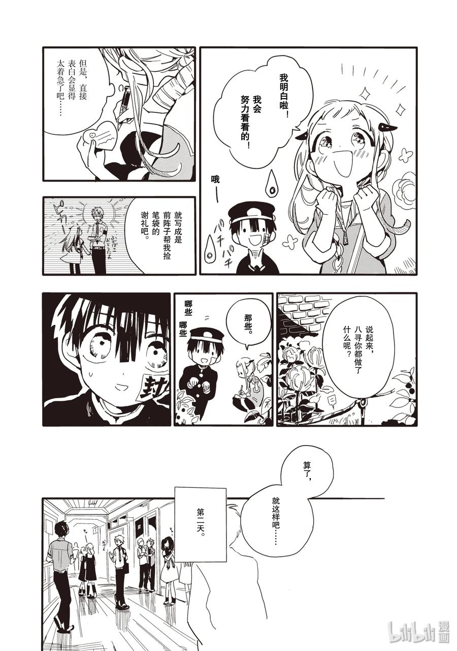 1 厕所的花子同学0