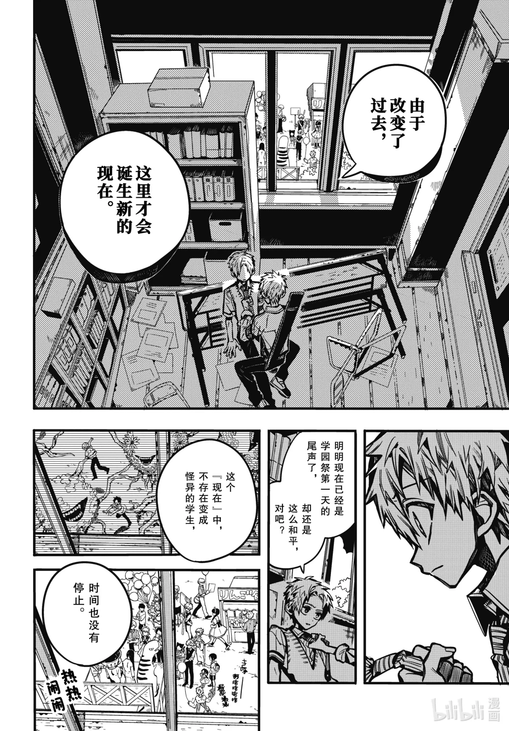 112 改变3