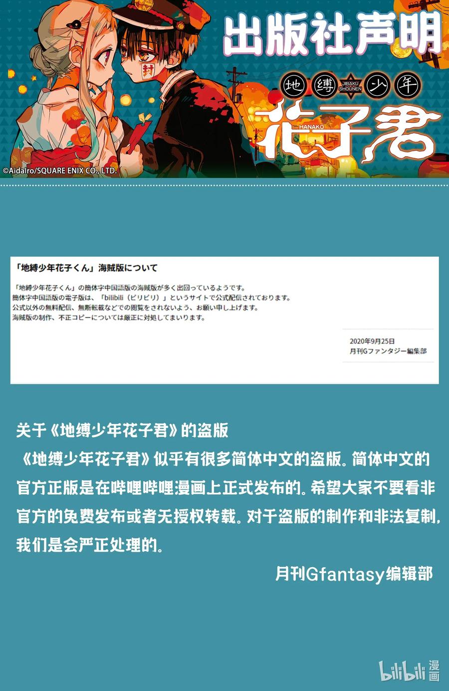 公告 出版社声明0