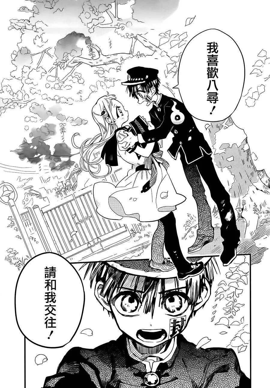8 表白之树1