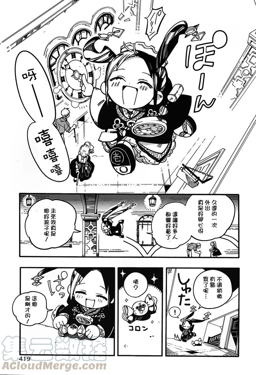 26 三个时钟守护者 其四4