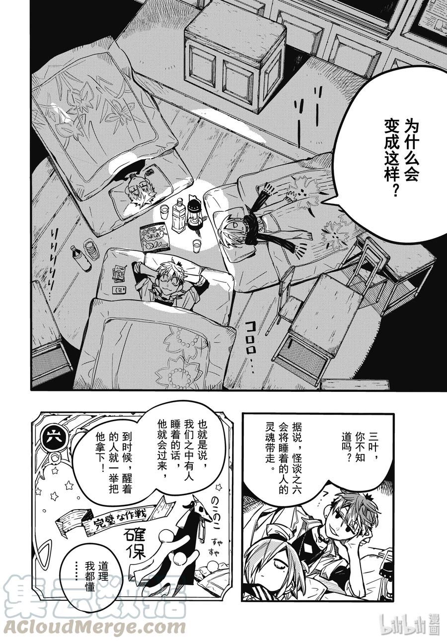 65 合宿学习 其三4