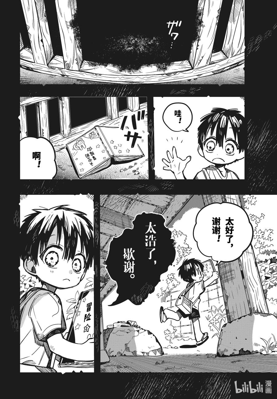 81 红房子 其六3