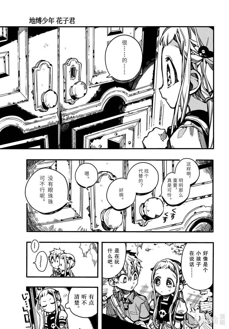 75 遭遇3