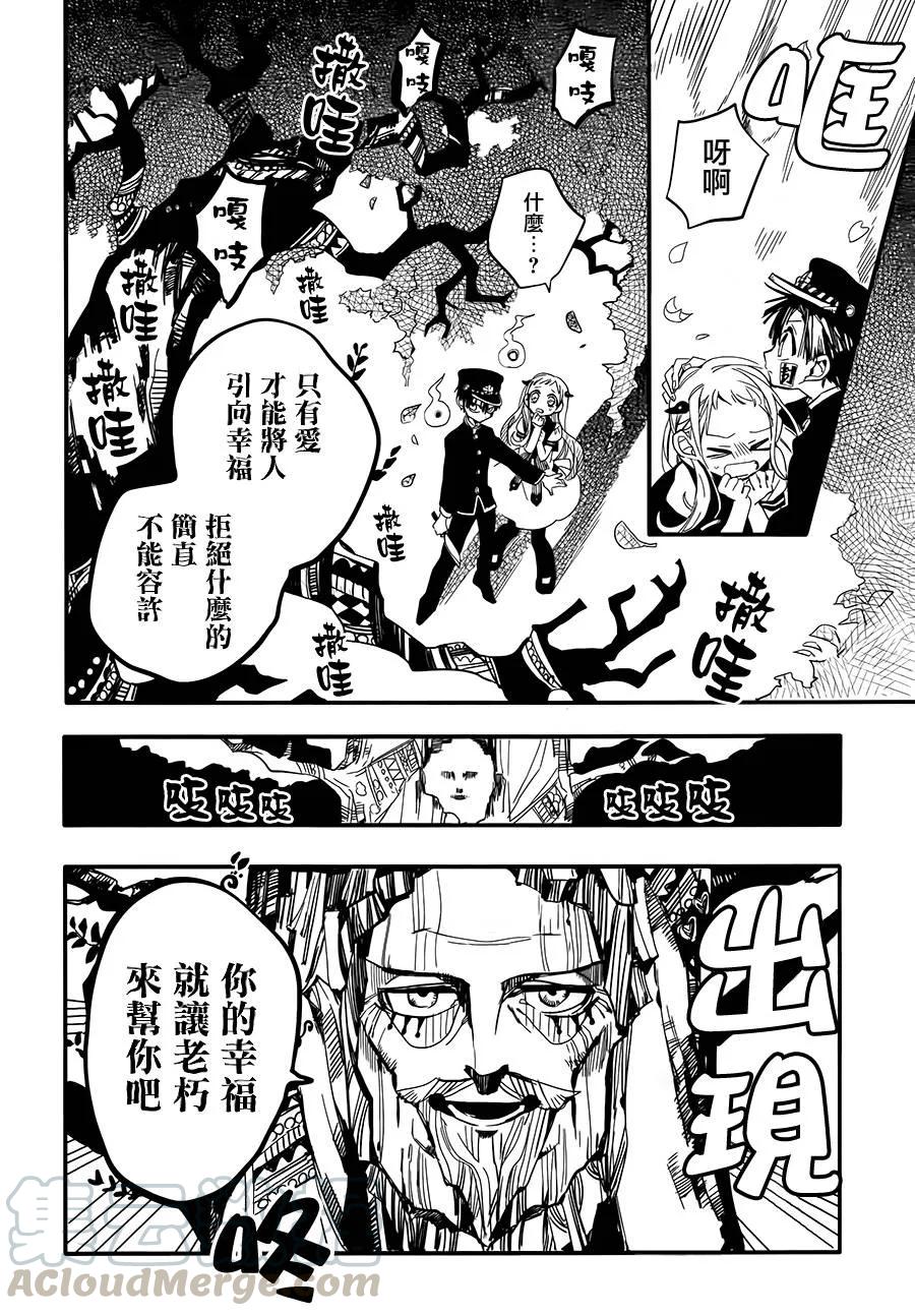 8 表白之树4