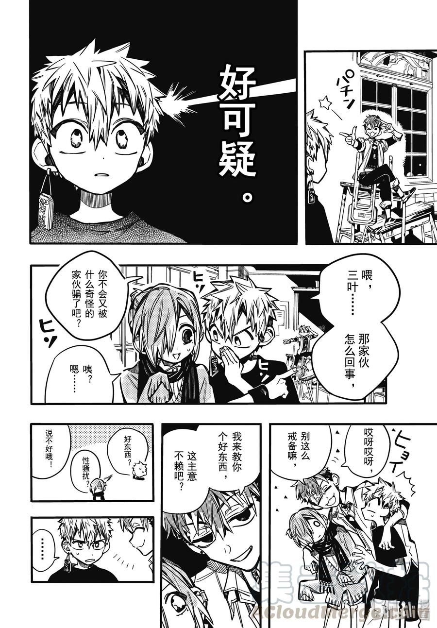 65 合宿学习 其三0