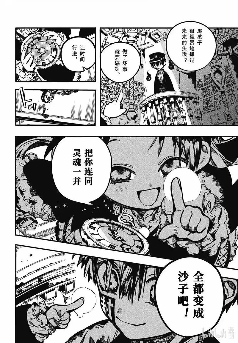109 时钟守护者审判 其二3