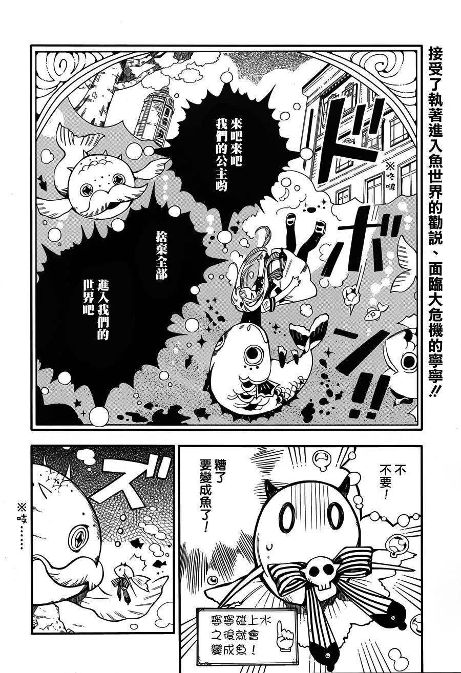 17 人鱼公主 其二1