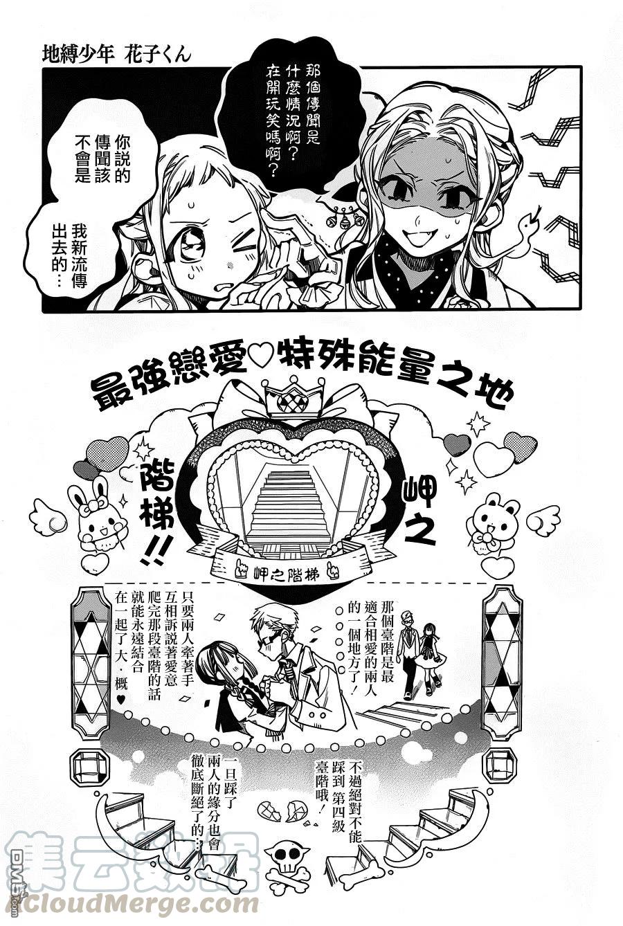 28 寻找 其一4