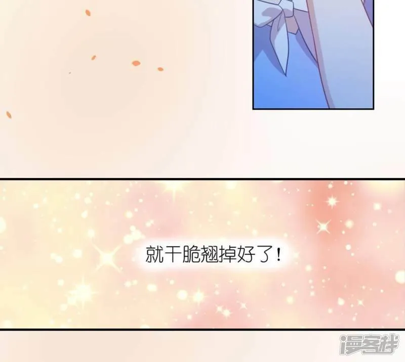 第25话 青丘酒吧2