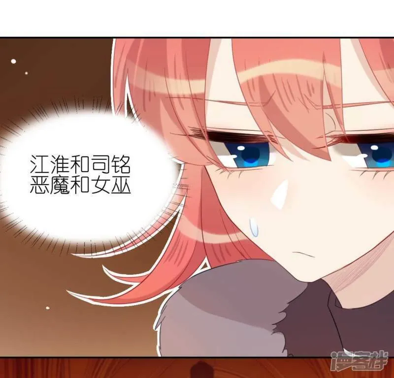 第53话 我就是你心中的恶魔3