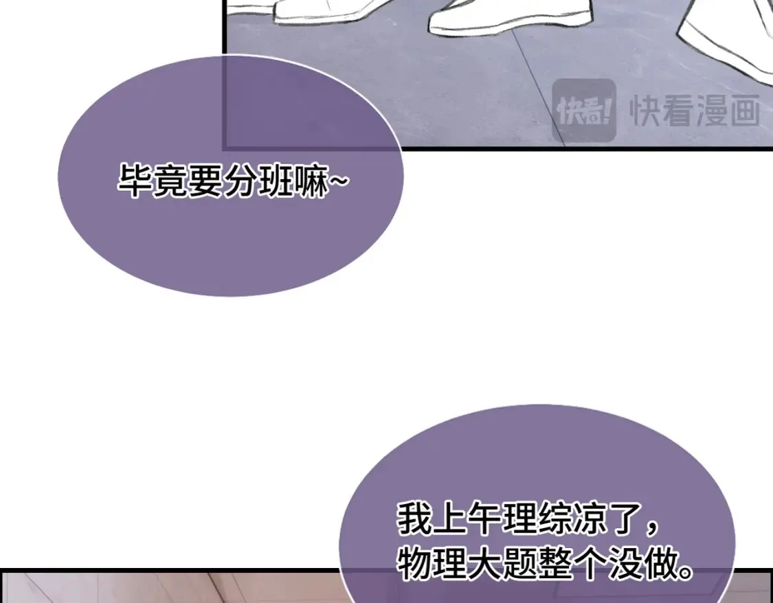 第23话 又想跑？2