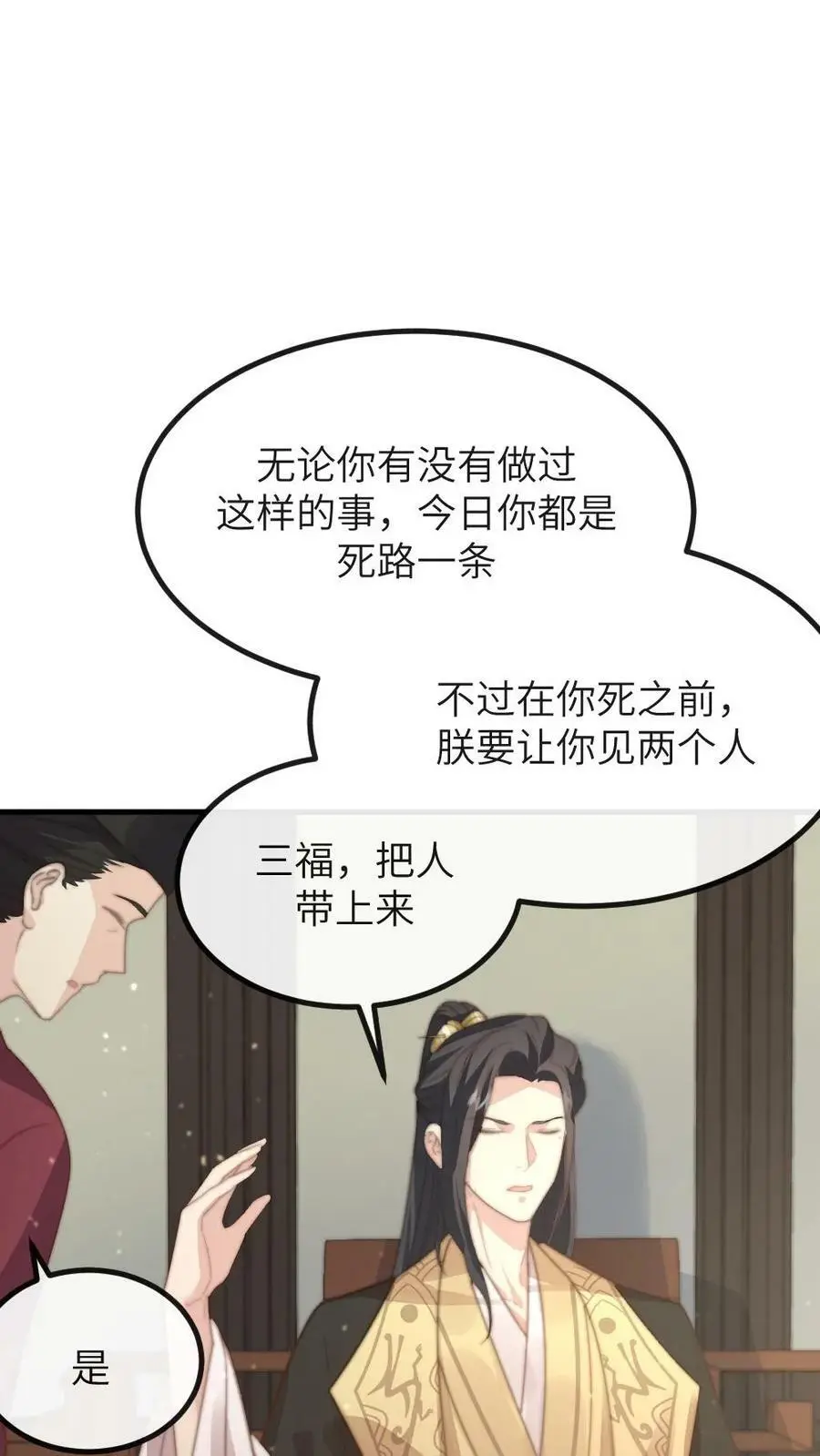 第134话 贵妃奸计被识破3