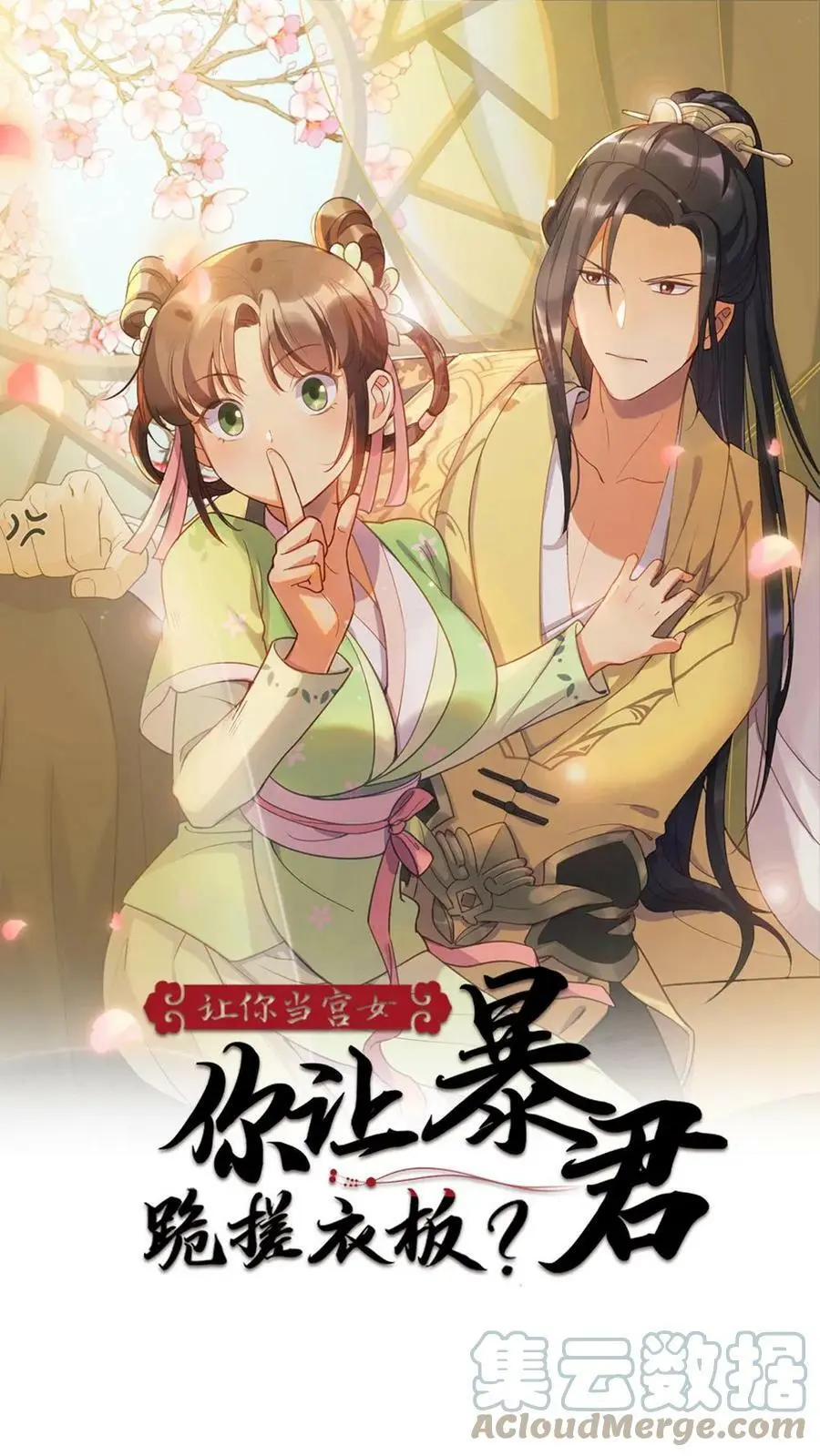 第33话 这不就是证据嘛0