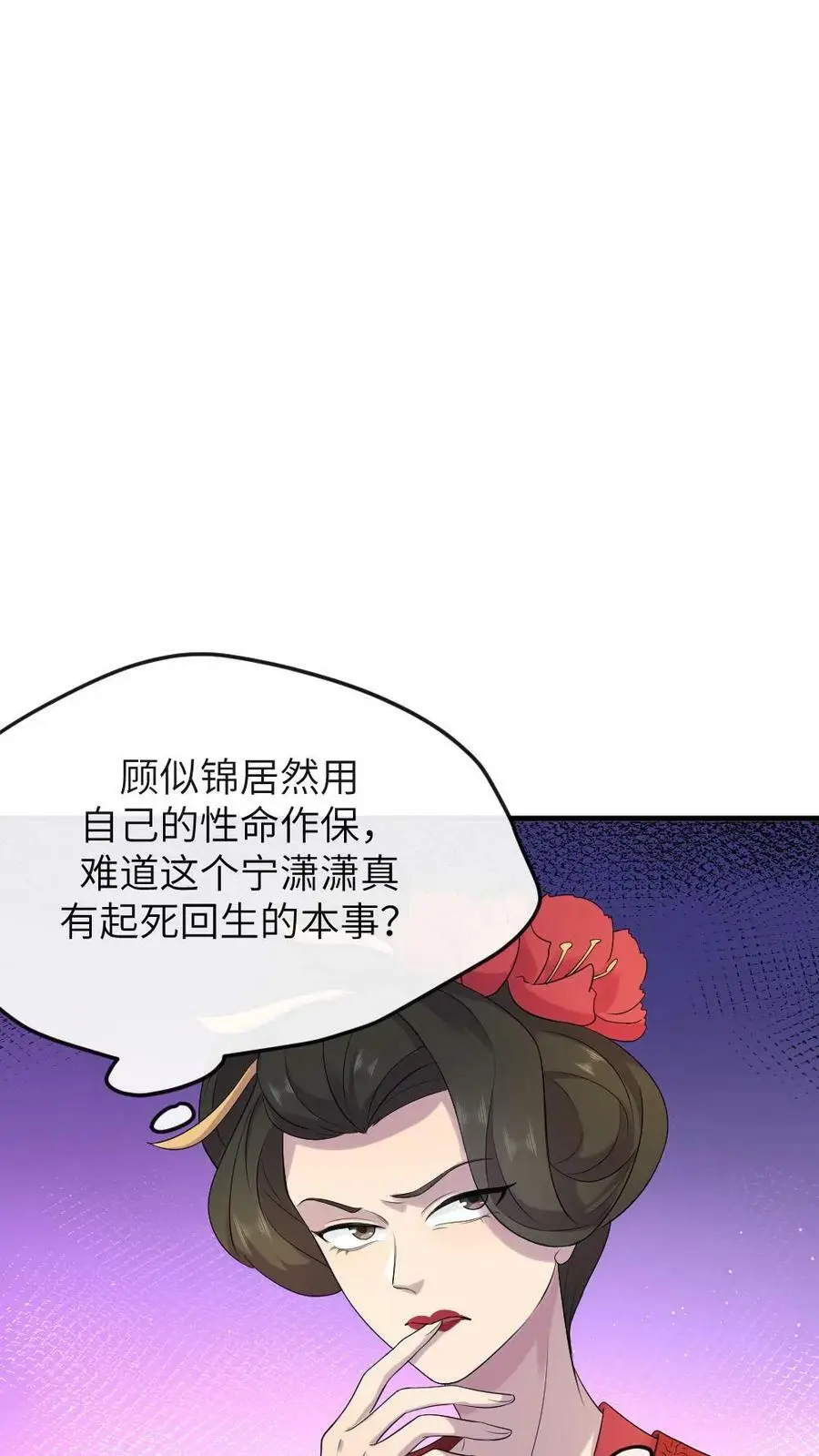 第108话 病弱的暴君！！3