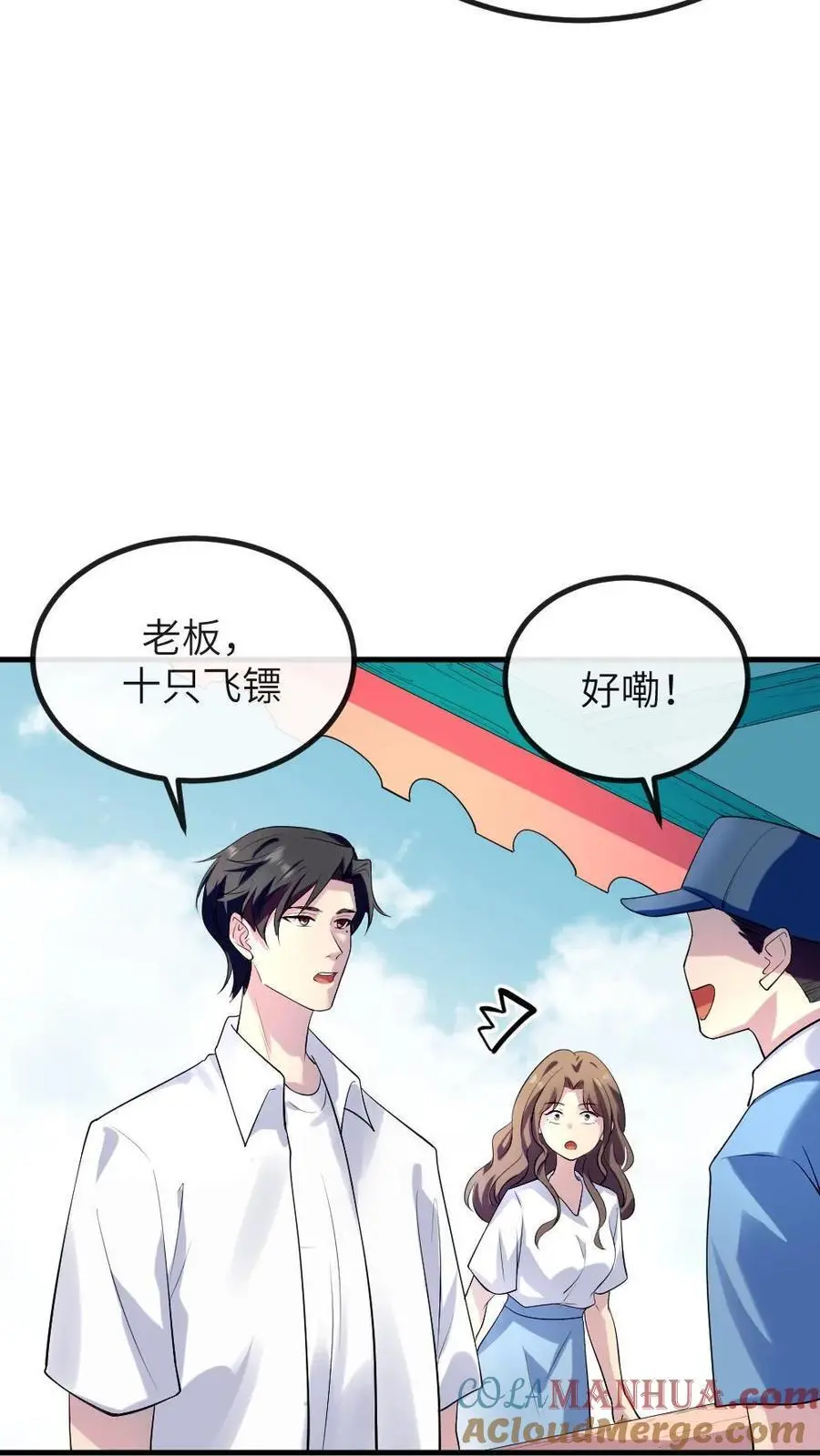 第224话 老娘的人你也敢骂4