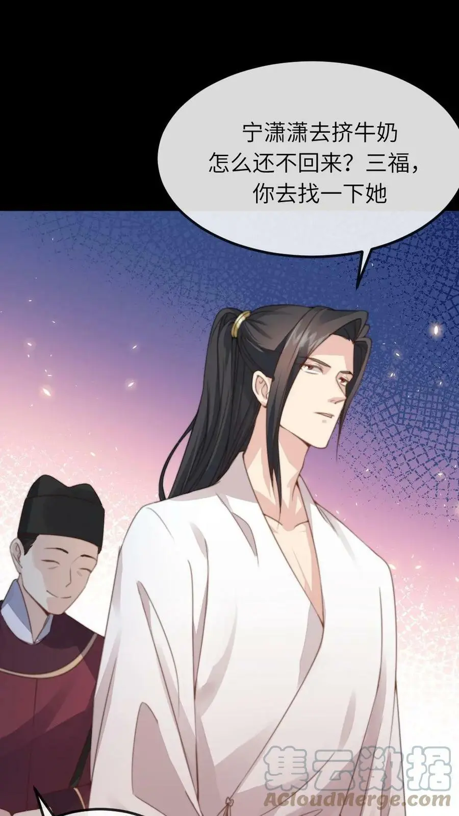 第58话 皇上您慢洗~2