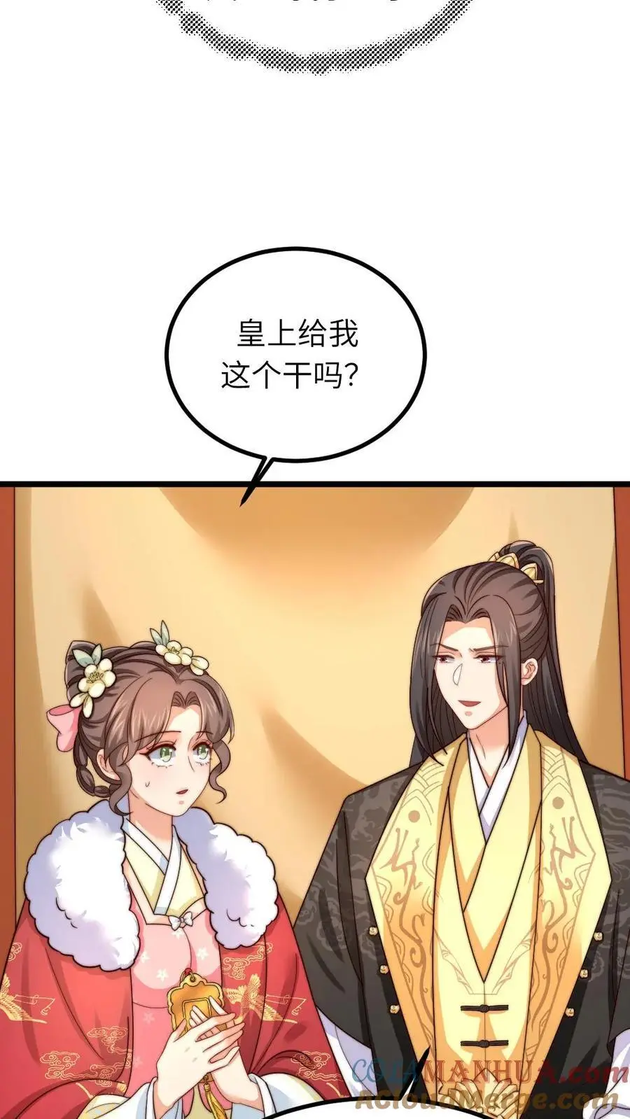 第245话 姐姐替我保管免死金牌2