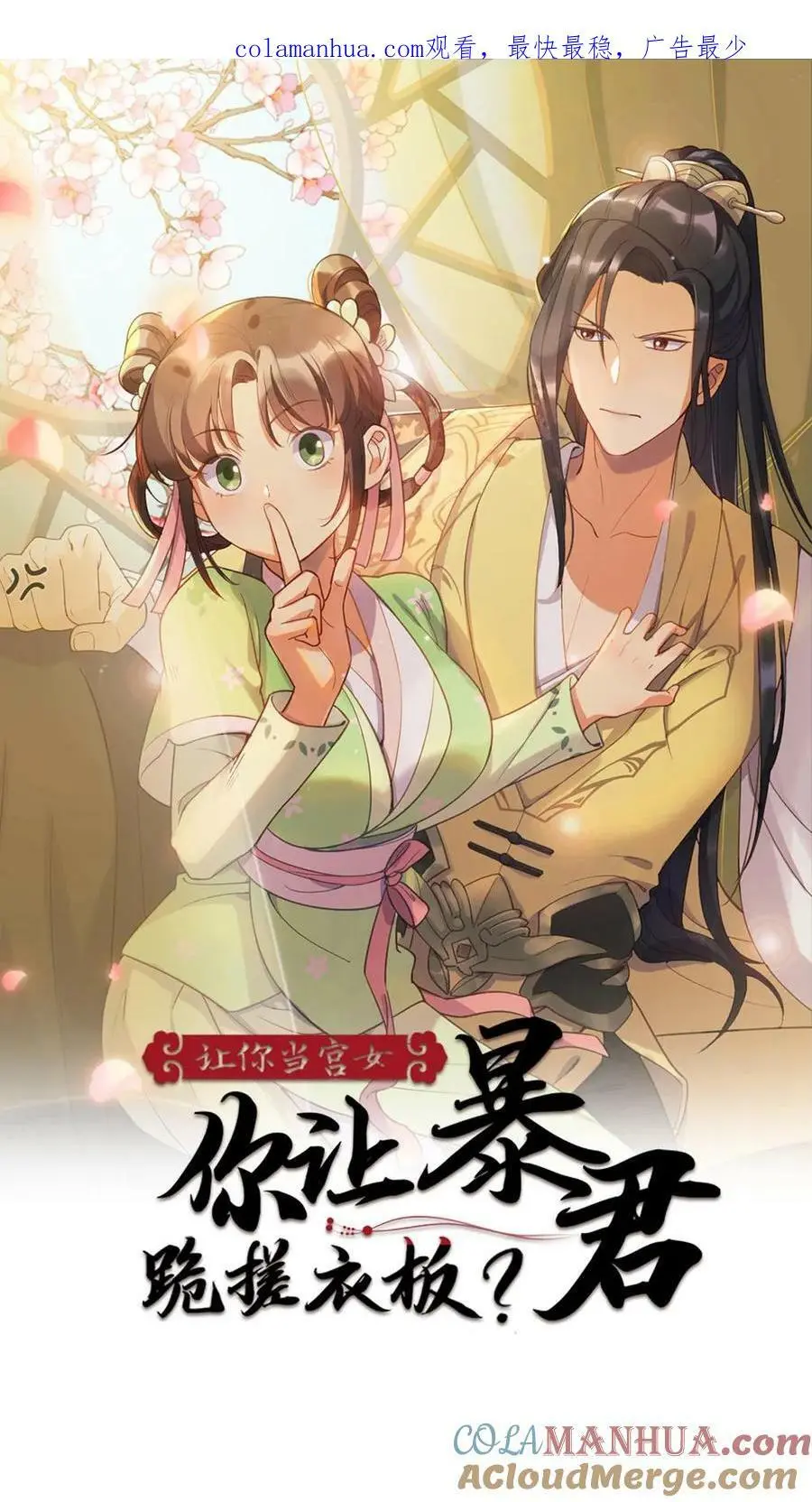 第144话 宁潇潇，朕要让你也怀孕。0