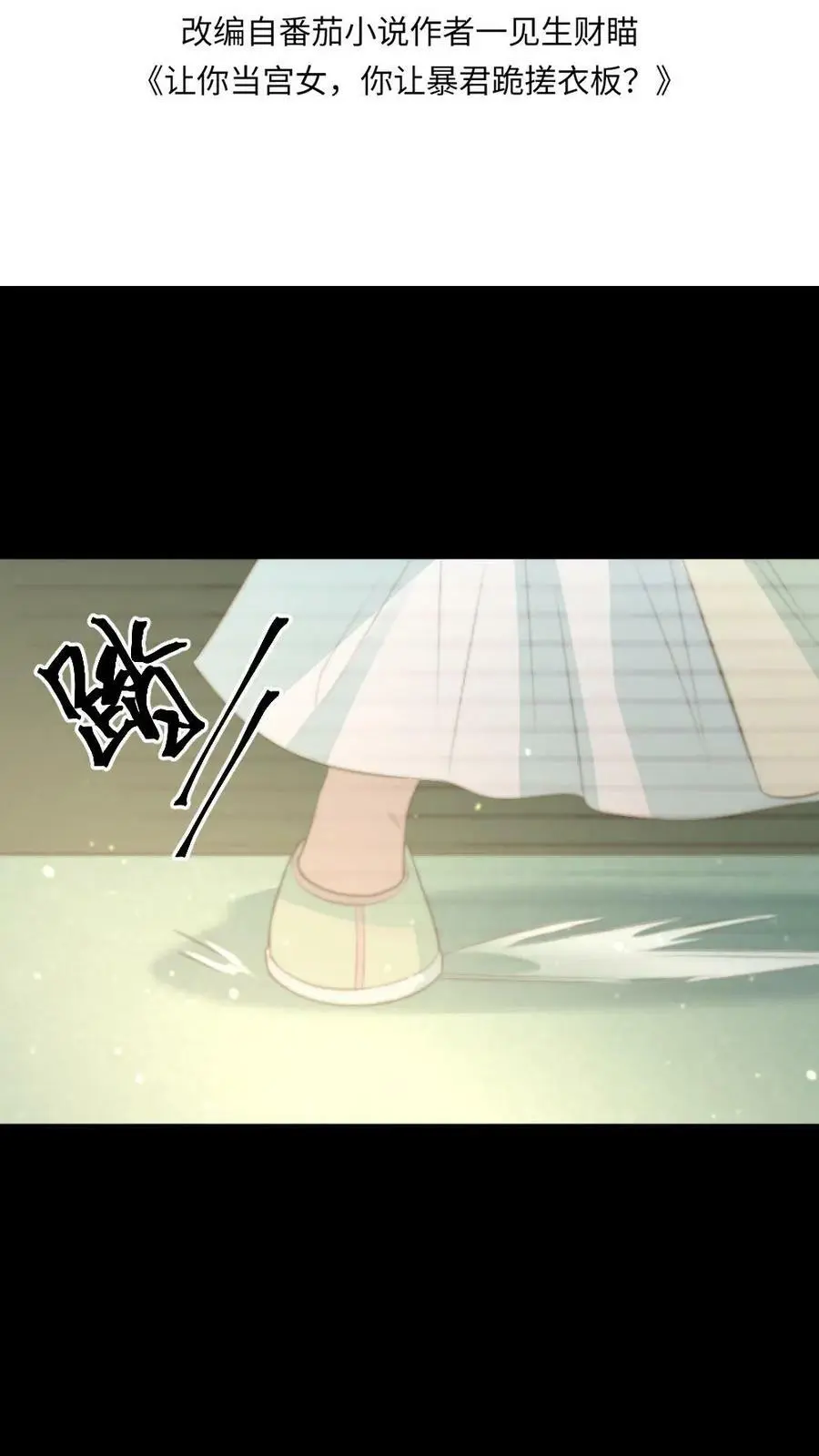第94话 有朕在，谁敢动她！1