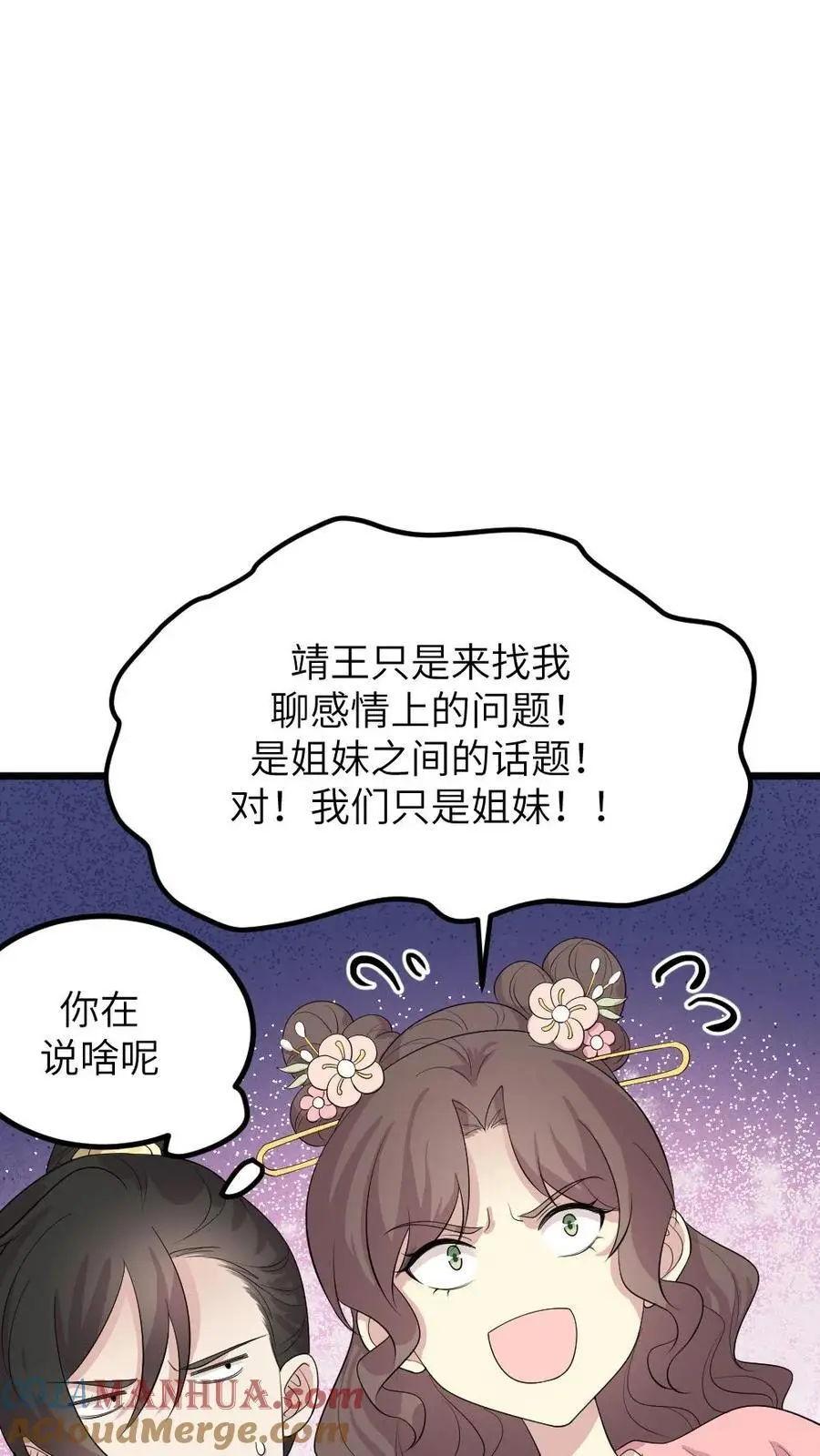 第277话 是正局长让我发布这些任务的！2