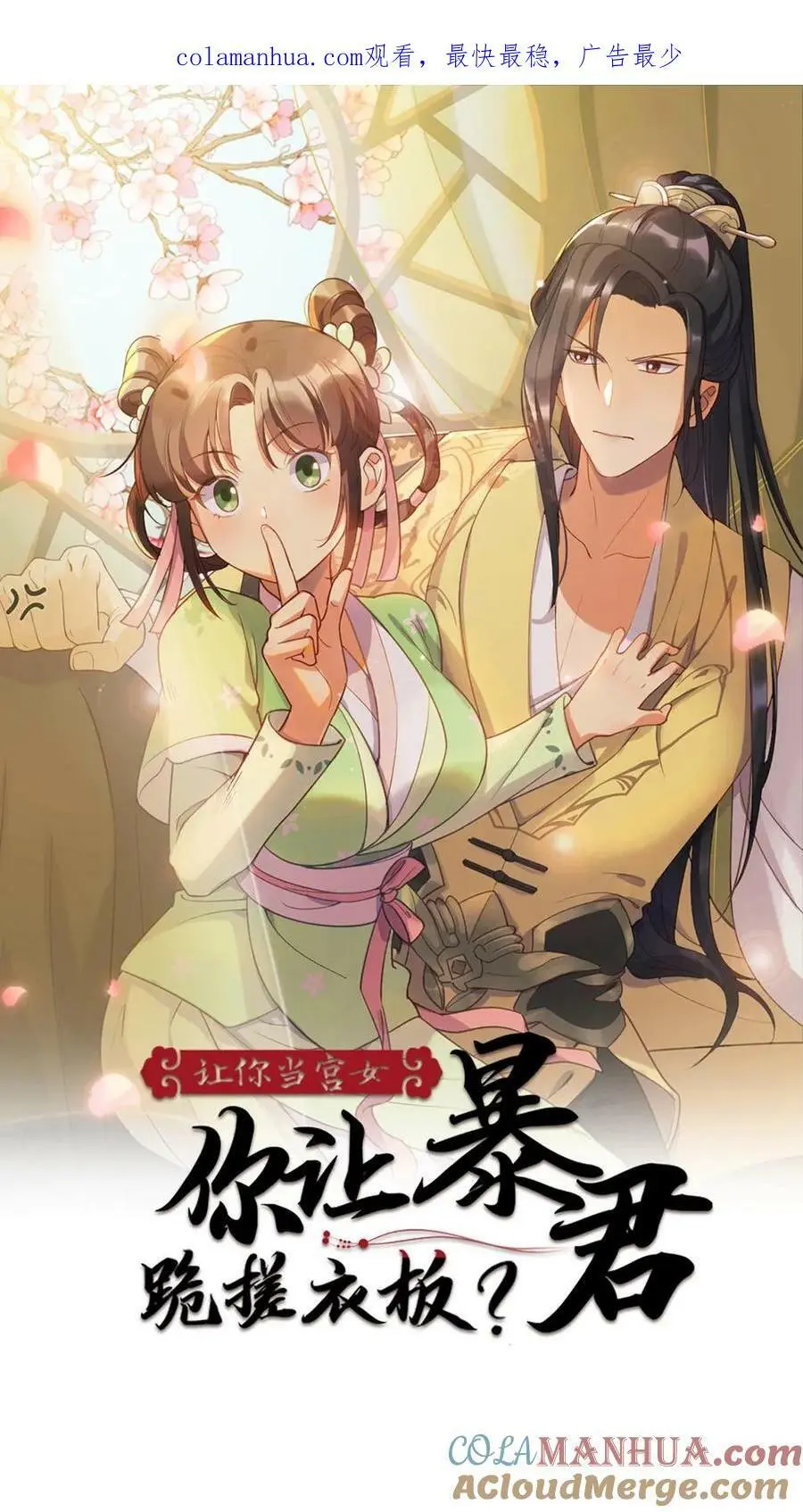 第137话 朕在乎的是你0