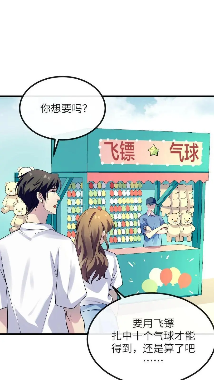 第224话 老娘的人你也敢骂3