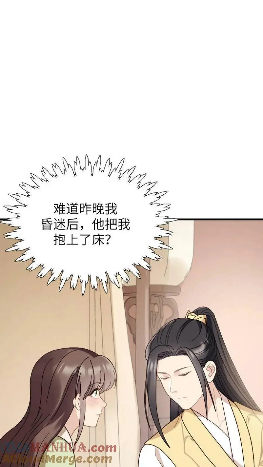 第126话 陆临渊守了我一整夜？4