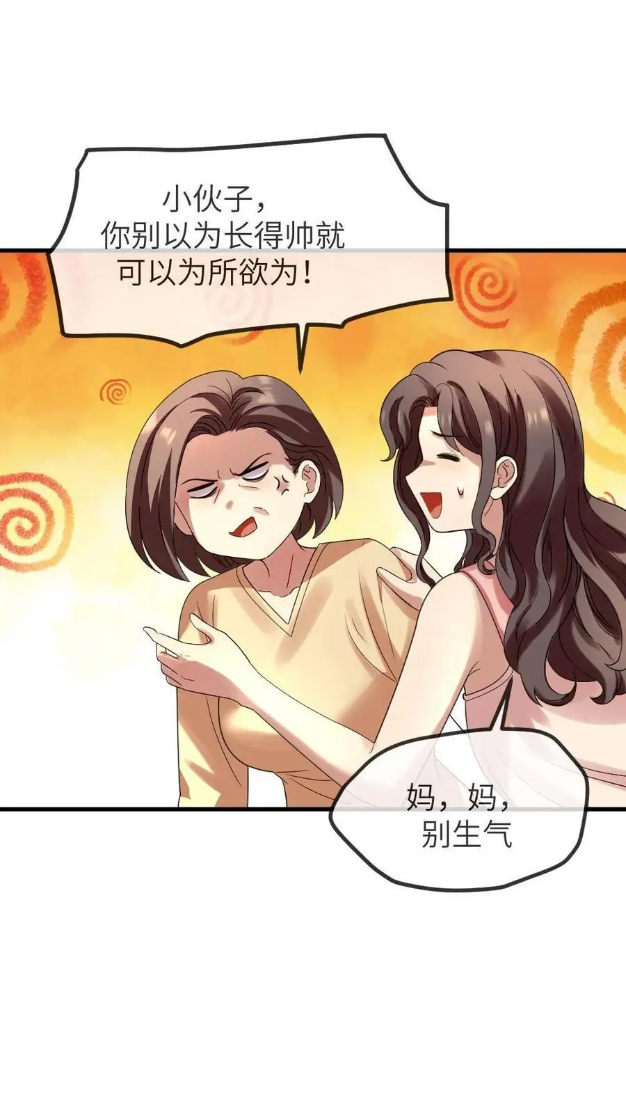 第221话 爸妈你们好1