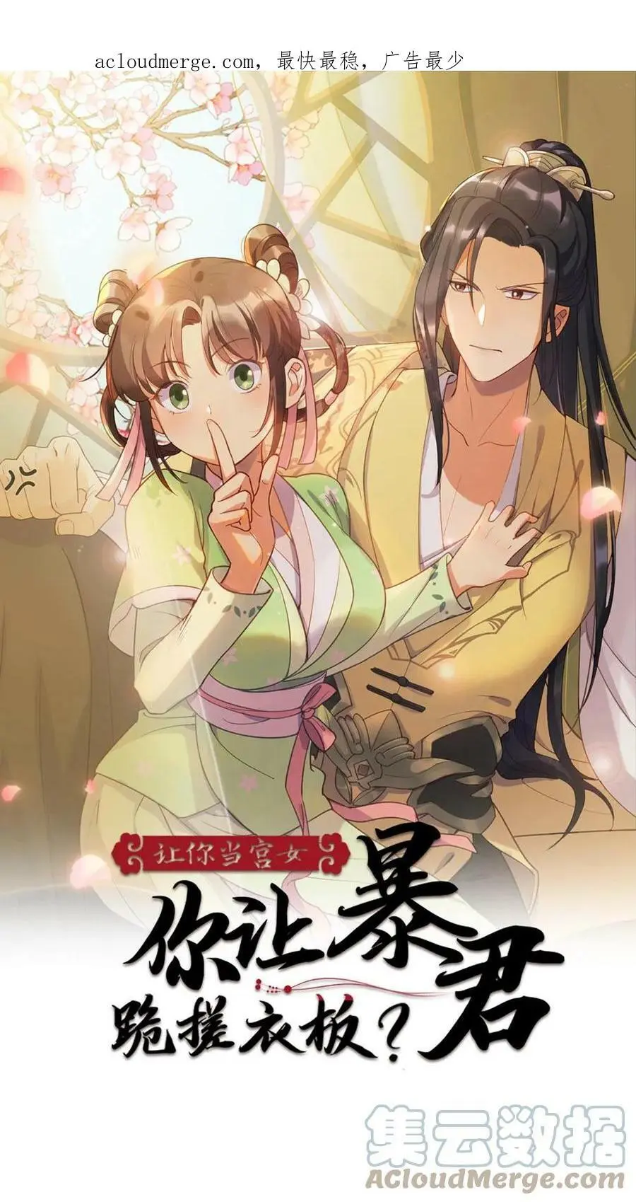 第14话 抱个粗的大腿0