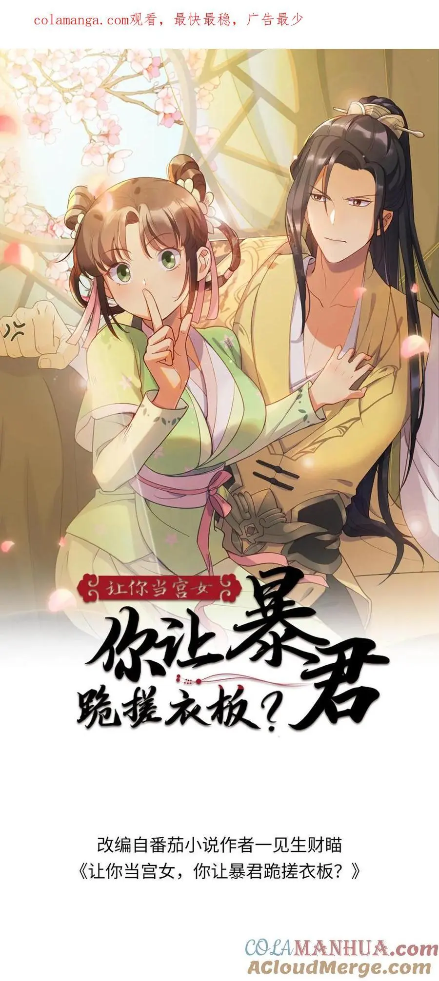 第252话 朕是不是吓着她了0