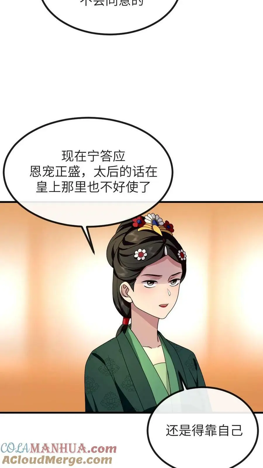 第166话 这使臣和炸鸡桶老爷爷太像了吧！2