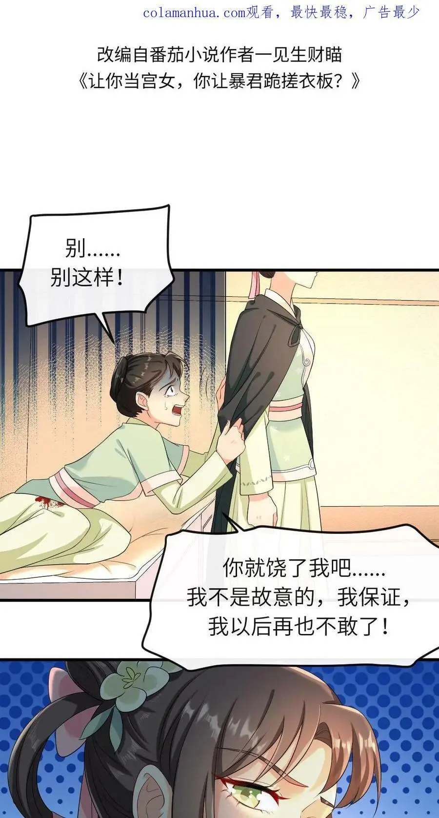 第33话 这不就是证据嘛1
