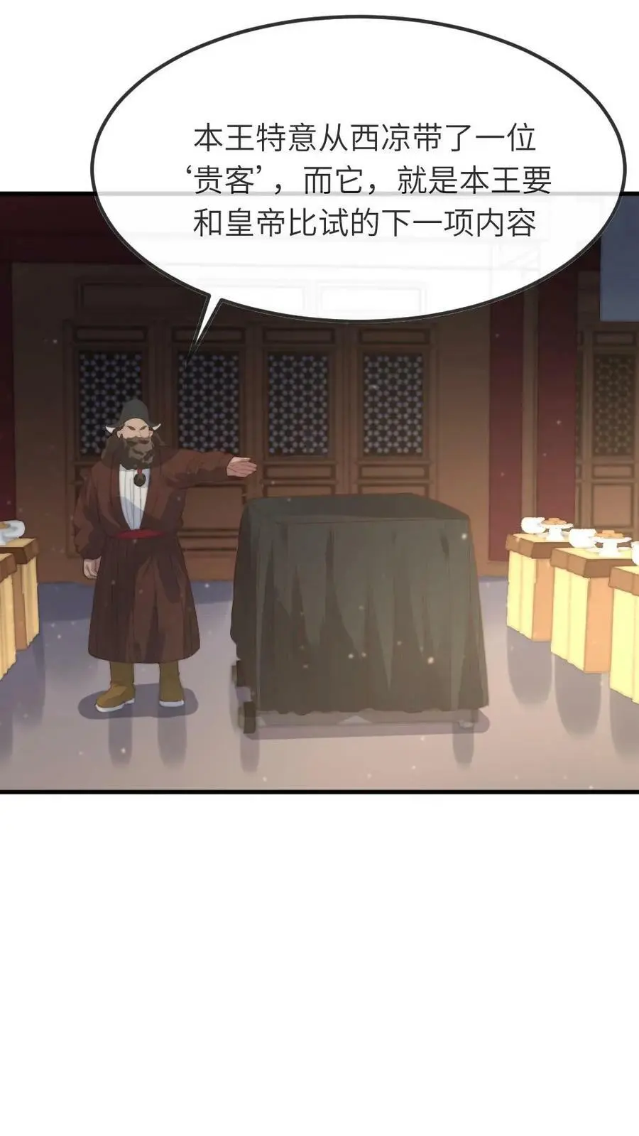 第76话 它还是个熊孩子3