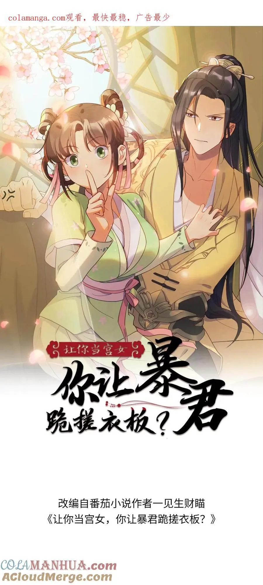 第258话 皇上是喜欢你这个人0