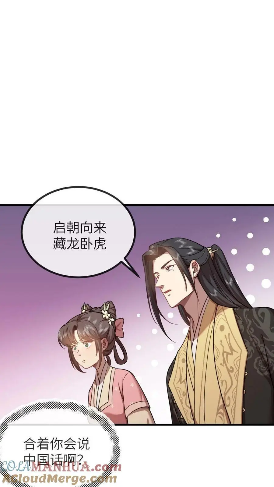 第169话 宁答应，用洋文“回敬”他2
